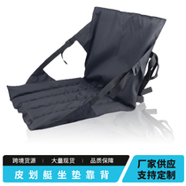 Cross-border kayak EVA cushion inflatable boat surfboard special hard boat back seat rafting and paddling accessories