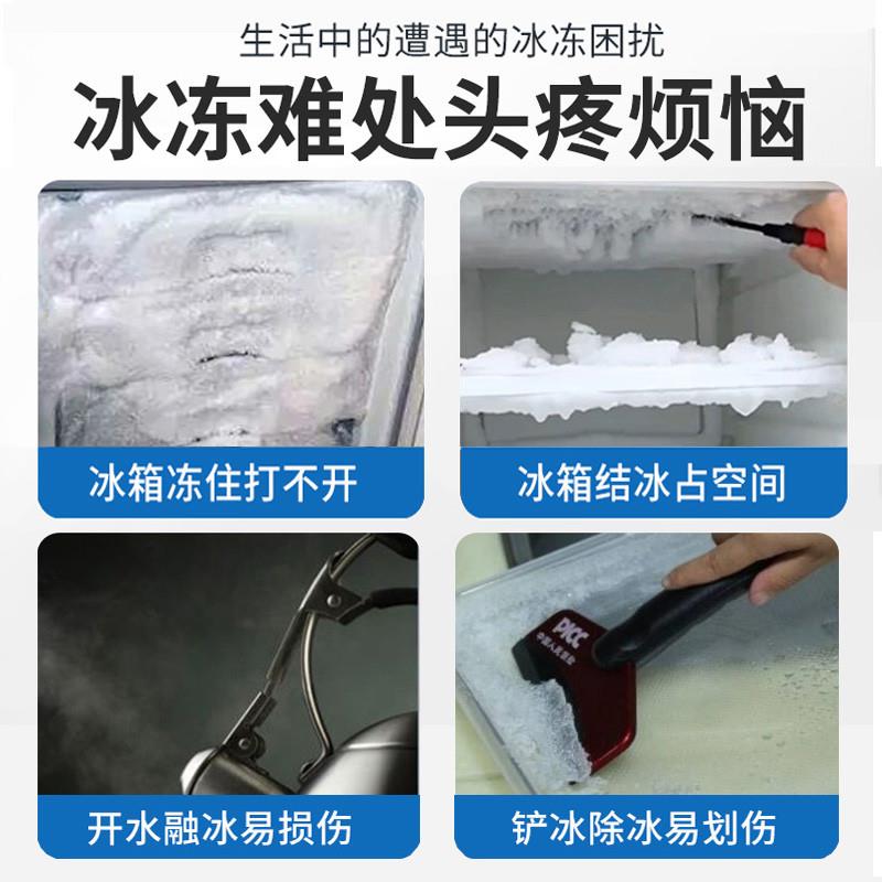 冰箱除霜除冰剂家用快速除冰喷雾的解析与应用概述