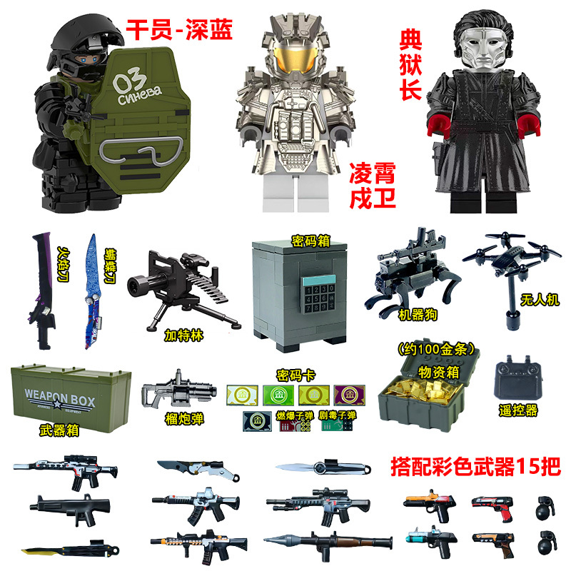 Delta Operation Minifigure Prison Warden Compatible with Lego Saito Lingxiao Guard Agent Building Block Toy for Boys