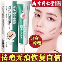 Nanjing Tongrentang Scar Net Care Scar Ointment Surgical Hyperplasia Acne Pimples and Acne Marks Official Flagship Store Official Website