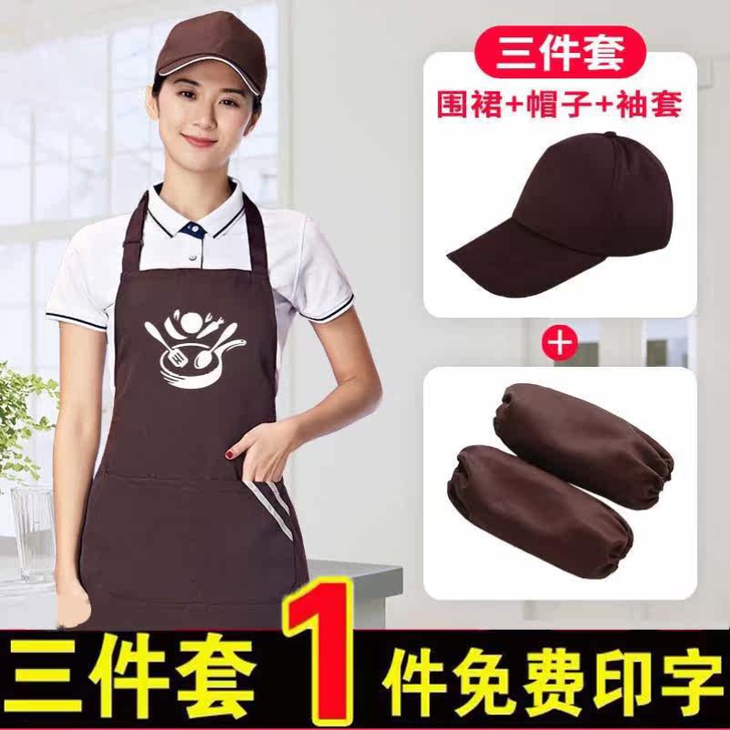 Personalized custom apron sleeve hat three-piece set hot pot restaurant catering milk tea shop flower shop work clothes printed logo