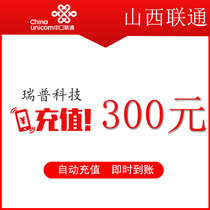 Мобильный телефон Shanxi Unicom RMB300 быстро взимает плату за звонки и прямую зарядку до 24 часов за автоматическую перезарядку