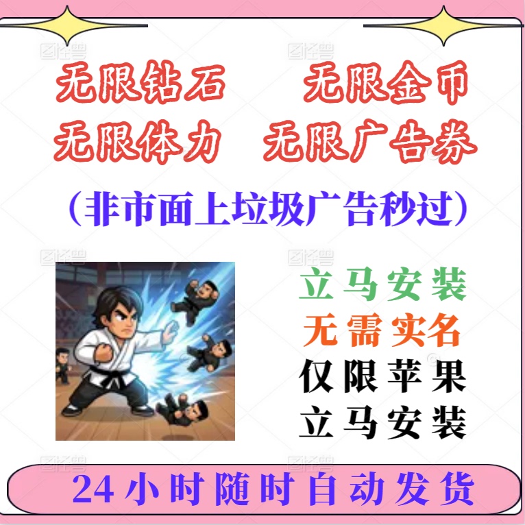 This Is Kung Fu Rush: Heroes of the Tribe, Unlimited Resources, No Ads, Direct Installation Version for Apple Ios