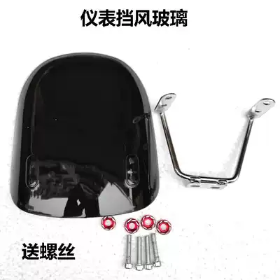 Little Turtle King Zuma front windshield motorcycle electric pedal electric vehicle modification front windshield instrument accessories