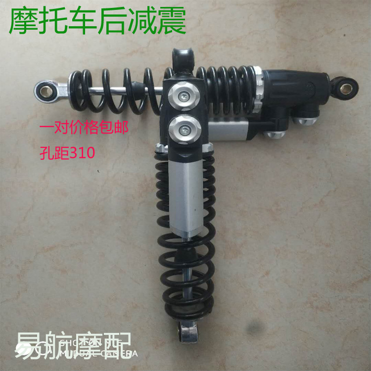 Motorcycle Pedal Electric Vehicle Retrofit Hydraulic Rear Shock Absorber Universal Accessories Add Coarse Springs 310 rear damping-Taobao