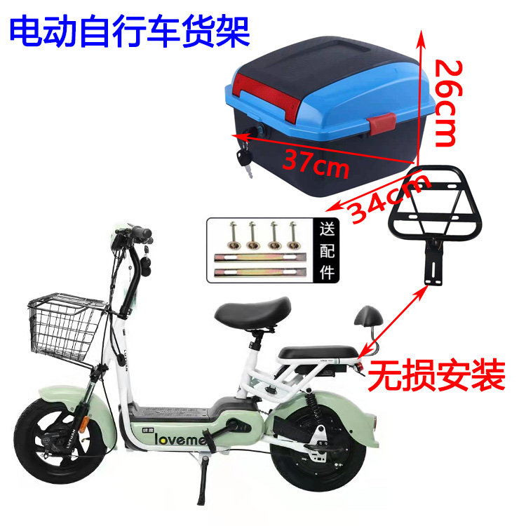 Electric Bike Trunk Bracket Electric Car Tailbox Mounting Shelf Electric Car Backrest Retrofit Containing Box Racks