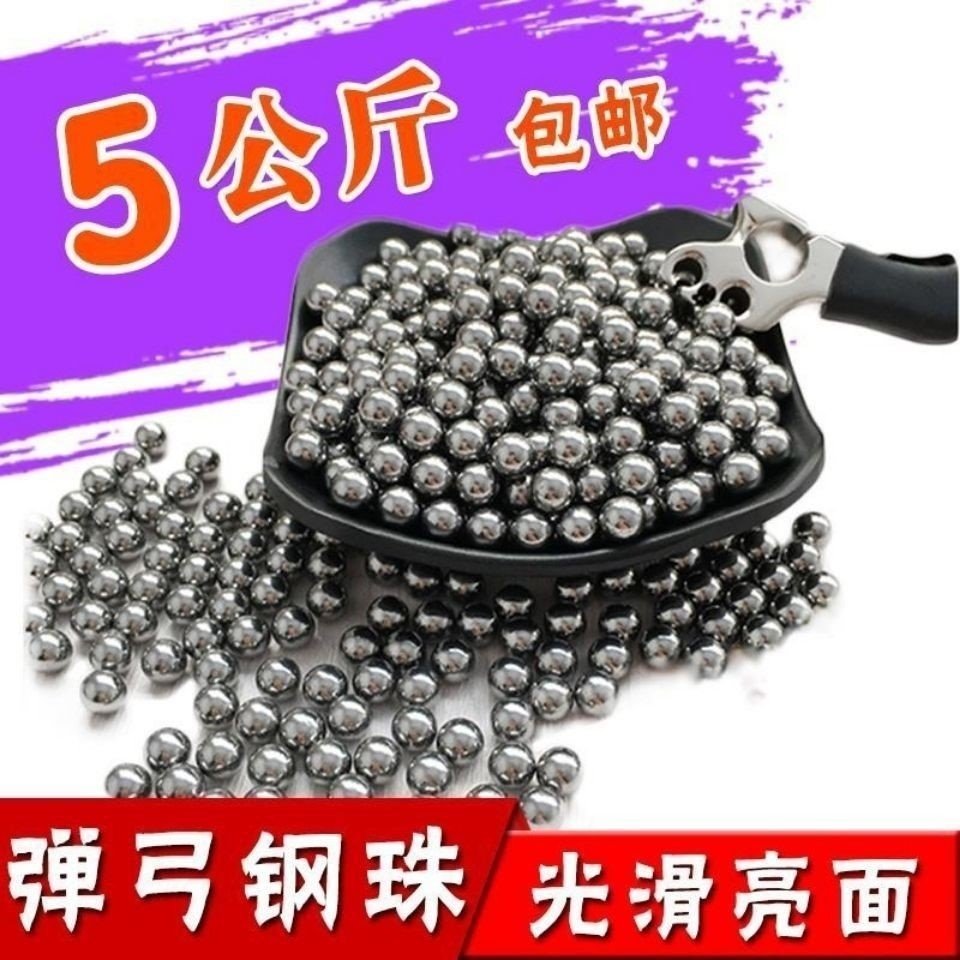 Steel ball steel ball slingshot small steel ball bullet 12mm 6 7 5 8 8 5 9mm precision solid iron ball special offer