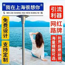 I miss you very much in xx. Internet celebrity check-in street sign. Customized. I miss you. The wind blows and the photo-taking sign is removable.