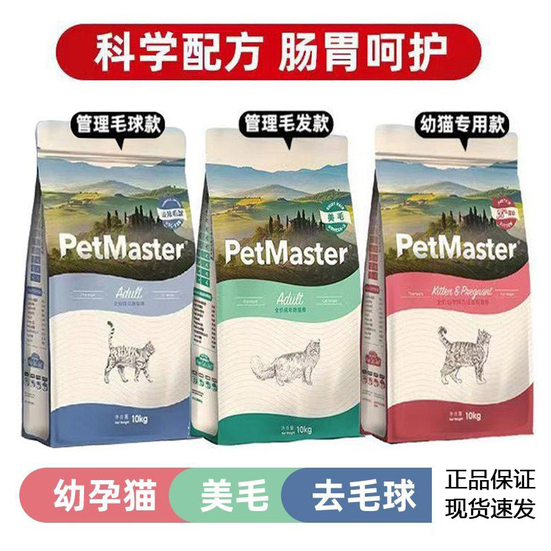 Pemast Cat Food 10kg for Beautiful Fur and Shine, Anti-Hairball, Complete Cat Food, Nutritional Large Pack 20 Lbs for British Shorthair and Ragdoll Pemast Cat Food 10kg for Beautiful Fur and Shine, Anti-Hairball, Complete Cat Food, Nutritional Large Pack 20 Lbs for British Shorthair and Ragdoll