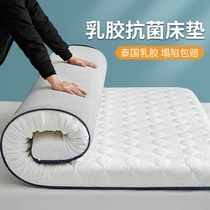 Latex Mattress Upholstered Home Mat Bedding Rental Special Student Dorm Room Single Tatami Sponge Hard Thickened Mat