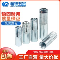 Internal expansion screw top explosion internal explosion gecko explosion built-in bolt pull-out screw national standard M6M8 M10