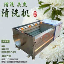 Horseshoe water chestnut cleaning machine Balloon Flower 37 Gastrodia Elata Cleaning Peeled Depuree Equipment Hair Roller Cleaning Depuree