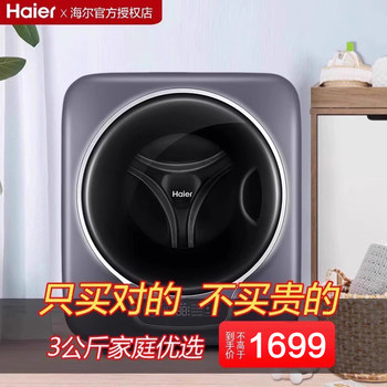 Haier Wall-Mounted Washing Machine for Babies, Small Fully Automatic Drum-Type Washing Machine for Baby Clothes, Integrated Washing and Drying 17Max1U1