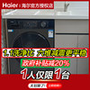 [1.1 Wash]Haier Fully Automatic Household Drum Washing Machine 10kg Wash-And-Dry Integrated Ultra-Thin Sterilization 29S