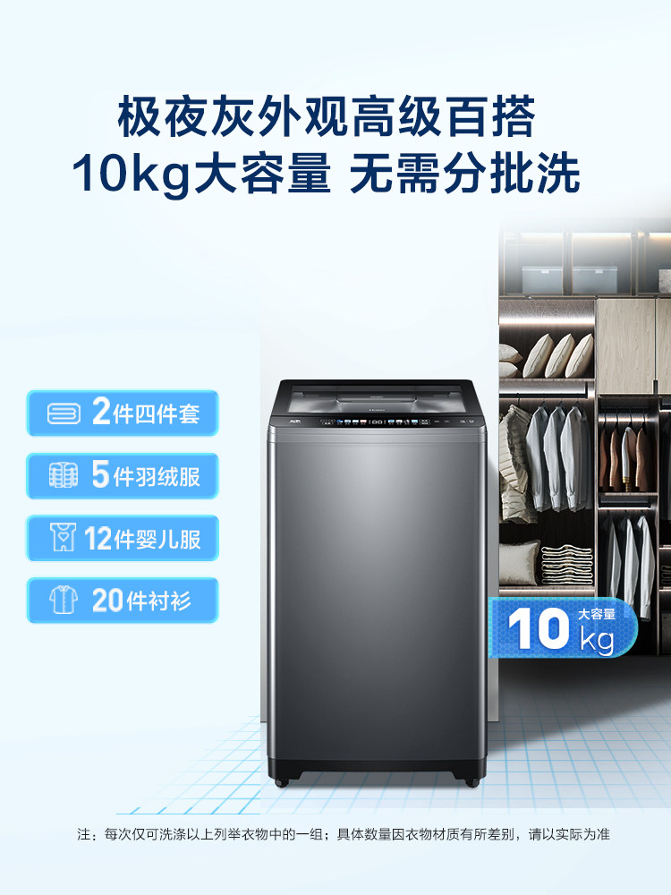 [Essence Wash]Haier 10kg Fully Automatic Large Capacity Direct Drive Dual Power Wave Wheel Washing Machine 37Mate6