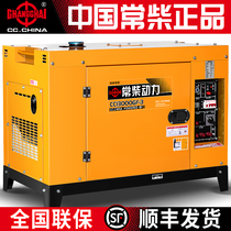 Everwood diesel generating set 8 KW 5 6 10 12KW Single three-phase 380V mute home 220v fully automatic
