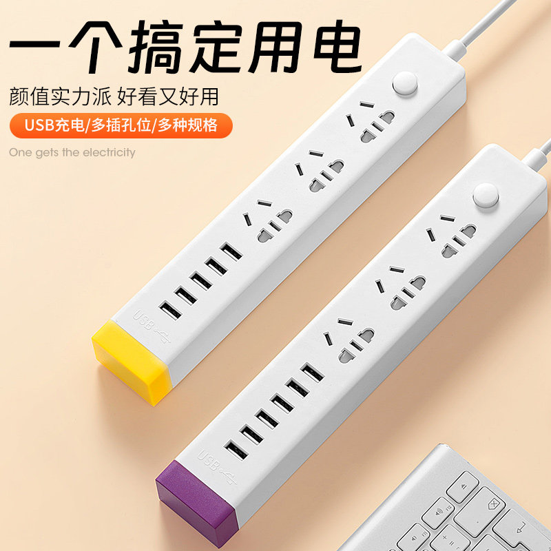 Многопортовая розетка Gongwang socket USB power strip plug-in плата для зарядки многофункциональная монтажная плата для домашнего общежития студенческая доска для перетаскивания пористая