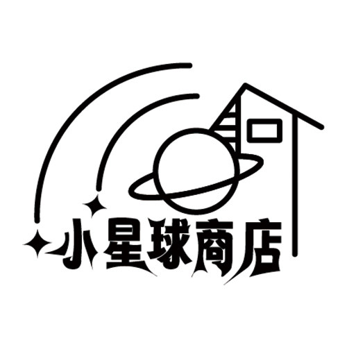 小星球商店