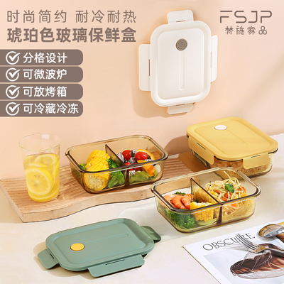 梵施家品高硼硅玻璃保鲜盒980ML