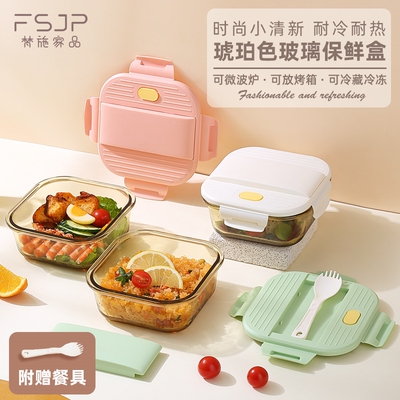 梵施家品高硼硅琥珀色方形饭盒