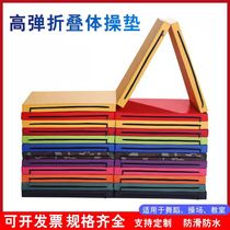 Gymnastics mat childrens sit-ups training mat dance sports fitness sports folding sponge mat yoga practice mat
