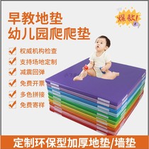 Early Education Center soft reptile mat playground thickens kindergarten indoor child anti-fall sponge piece mat