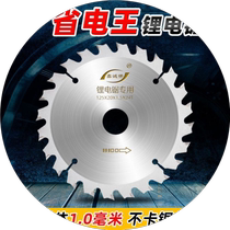 Lithium electric saw special saw blade 4 inch 5 inch 5 5 inch 6 5 inch woodworking saw blade alloy saw blade template wood cutting blade