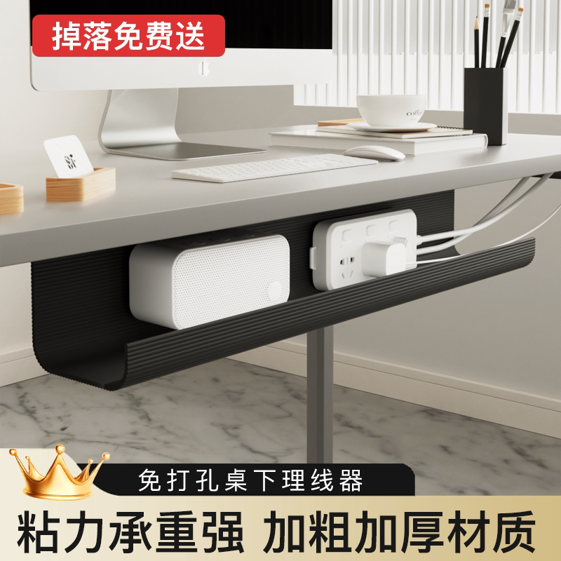 Under-Desk Cable Management Rack, Wire Storage, Cable Tray, Computer Desk Bottom Power Strip Holder, Cable Organizer Box, Desktop Gadget, No Drilling Required