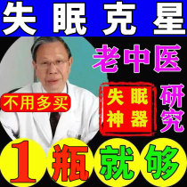 Insomnia paste improves insomnia in the fast artist cant sleep in the old and senior