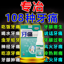 Three days of toothache pain spray and gum pain spray of toothache toothache