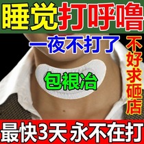 Snoring artifacts to prevent snoring anti-snoring special plate snoring drug snoring stop snoring for men and women