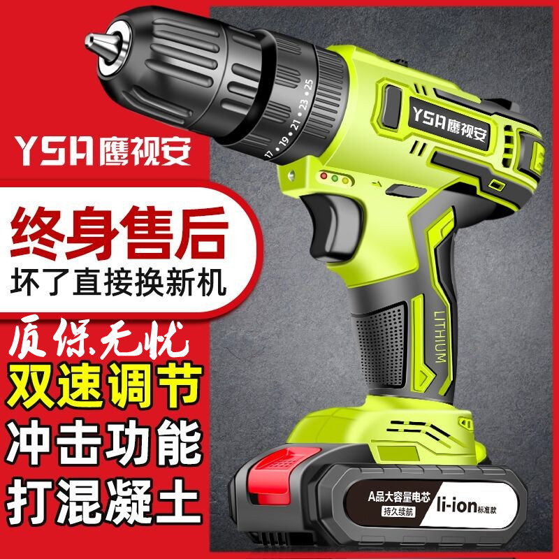 Eagle Vision brushless lithium electric impact drill rechargeable electric drill electric drill multi-function small pistol household electric screw