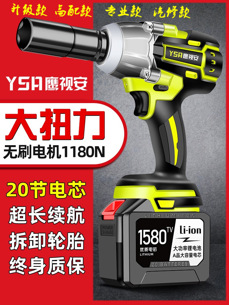 Eagle Vision brushless electric screwdriver lithium battery charging impact shelf worker auto repair sleeve pneumatic wrench imported drill bit