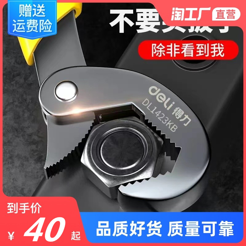 Powerful three-sided tooth universal multi-function wrench tool set ratchet adjustable wrench quick open wrench household