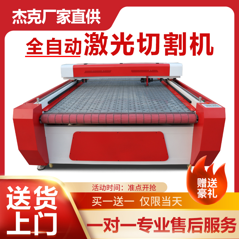 Curtain Laser Cutting Machine, Plush Toy Laser Cutting Machine, Double-Head Western Clothing Fabric Laser Engraving and Cutting Machine