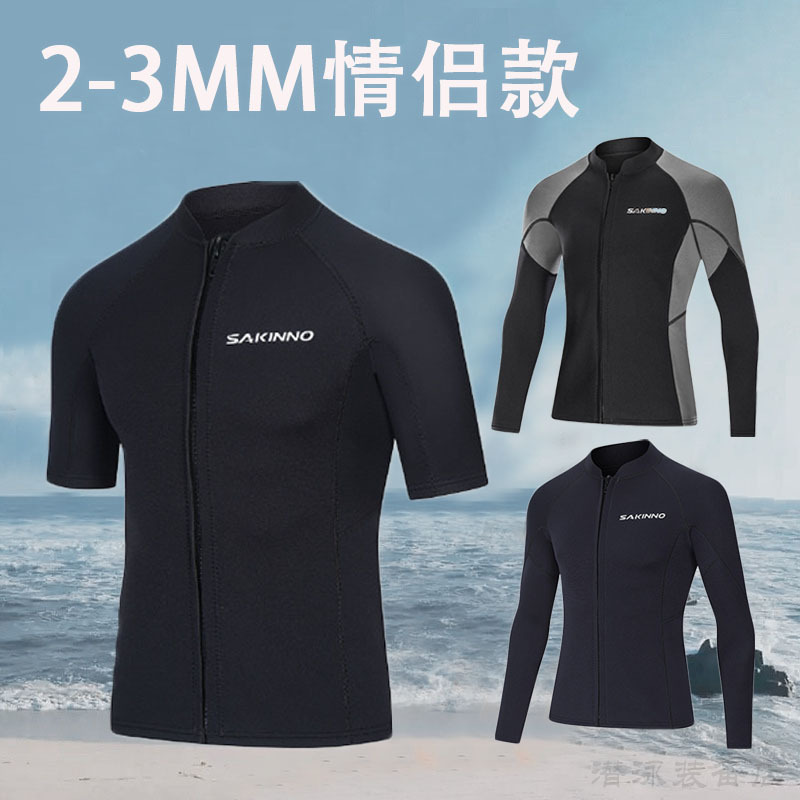 2mm Diving Suit for Men, Two-Piece Wet Suit, Snorkeling Suit, Sailing and Surfing Suit, Cold-Proof and Warm Short-Sleeved Shorts, Swimsuit for Women
