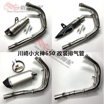 Kawasaki Vulcan650 Little Fire God 650 S650 Moto 500Mg Modified Toce Sc Scorpio Exhaust Pipe