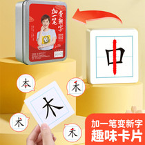 Add a new word to change childrens educational parent-child interactive literacy cards for primary school students and toddlers fun literacy game cards