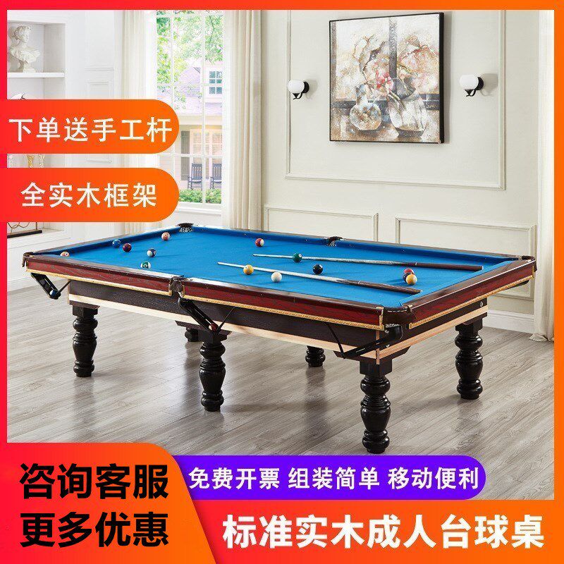 National standard American billiard hall adult home billiard table Chinese black eight 8 marble billiard table table tennis two-in-one