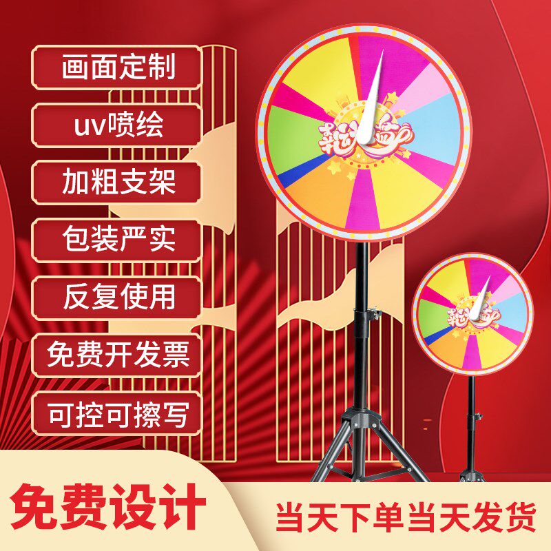 Lucky big turntable lottery turntable controllable erasing annual meeting opening activities mini-game lottery props screen customization