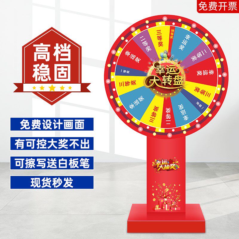 Standard rewritable lottery machine lottery lucky big turntable controllable small game props opening entertainment