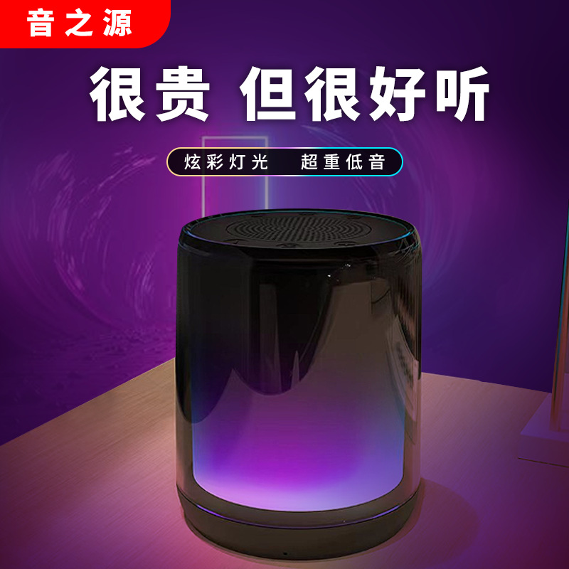 Private Model Wireless Bluetooth Speaker Dazzling-Taobao