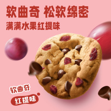 печенье 趣多多缤纷桶办公室休闲零食饼干香脆曲奇巧克力曲奇饼干375g Chips Ahoy!