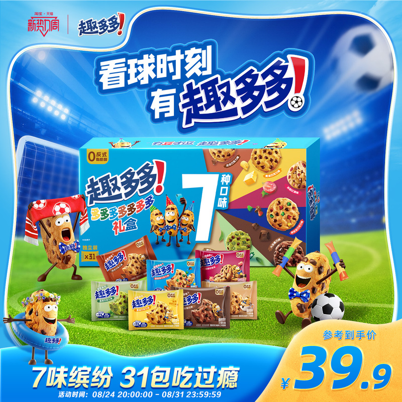 [Big Deal] Quduoduo Colorful Gift Box: Crispy Cookies, Coffee, Matcha, Chocolate Biscuits, Snacks