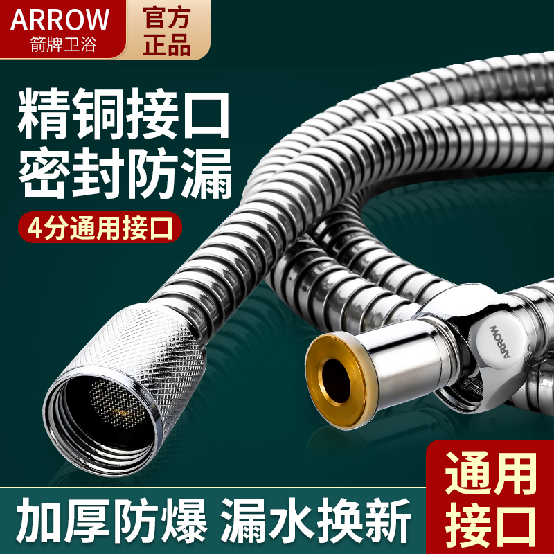 ARROW HEAD SHOWER HOSE WATER HEATER WATER OUTLET SHOWER NOZZLE SHOWER NOZZLE SHOWER CONNECTION BATHROOM ACCESSORIES FLOWER SUNBURN UNIVERSAL JOINT-TAOBAO