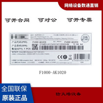 New H3C F1000-AK1020 firewall equipment firewall new H3C