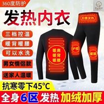 Heated underwear heating thermal underwear set mens smart pants womens electric heating charging clothes whole body winter cold protection