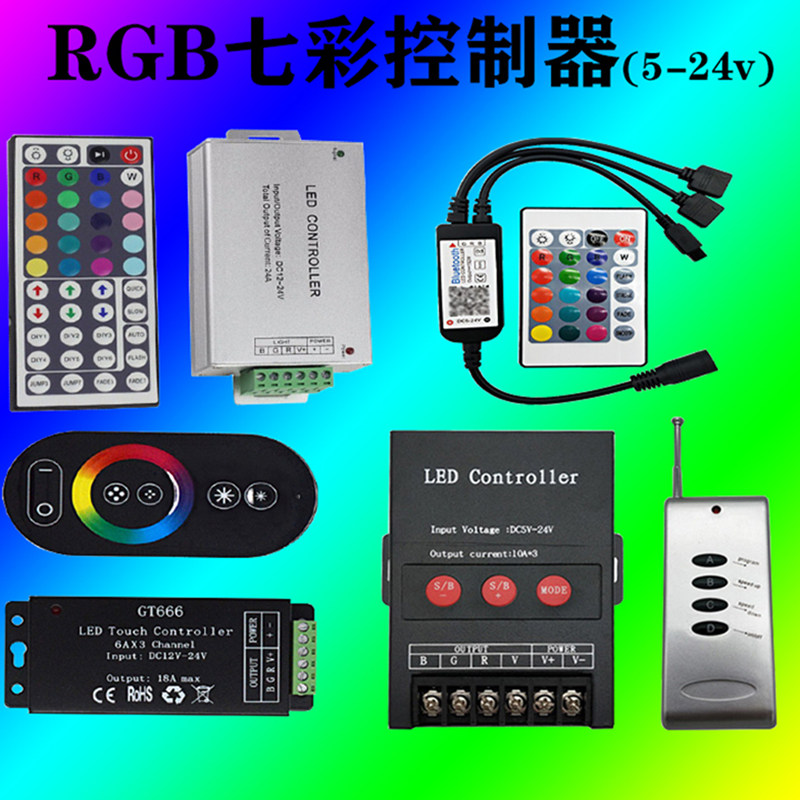 5v12 v24v low pressure RGB seven colour controller lamp with module light strip Suction Gradient Hopping Effect Remote-Taobao