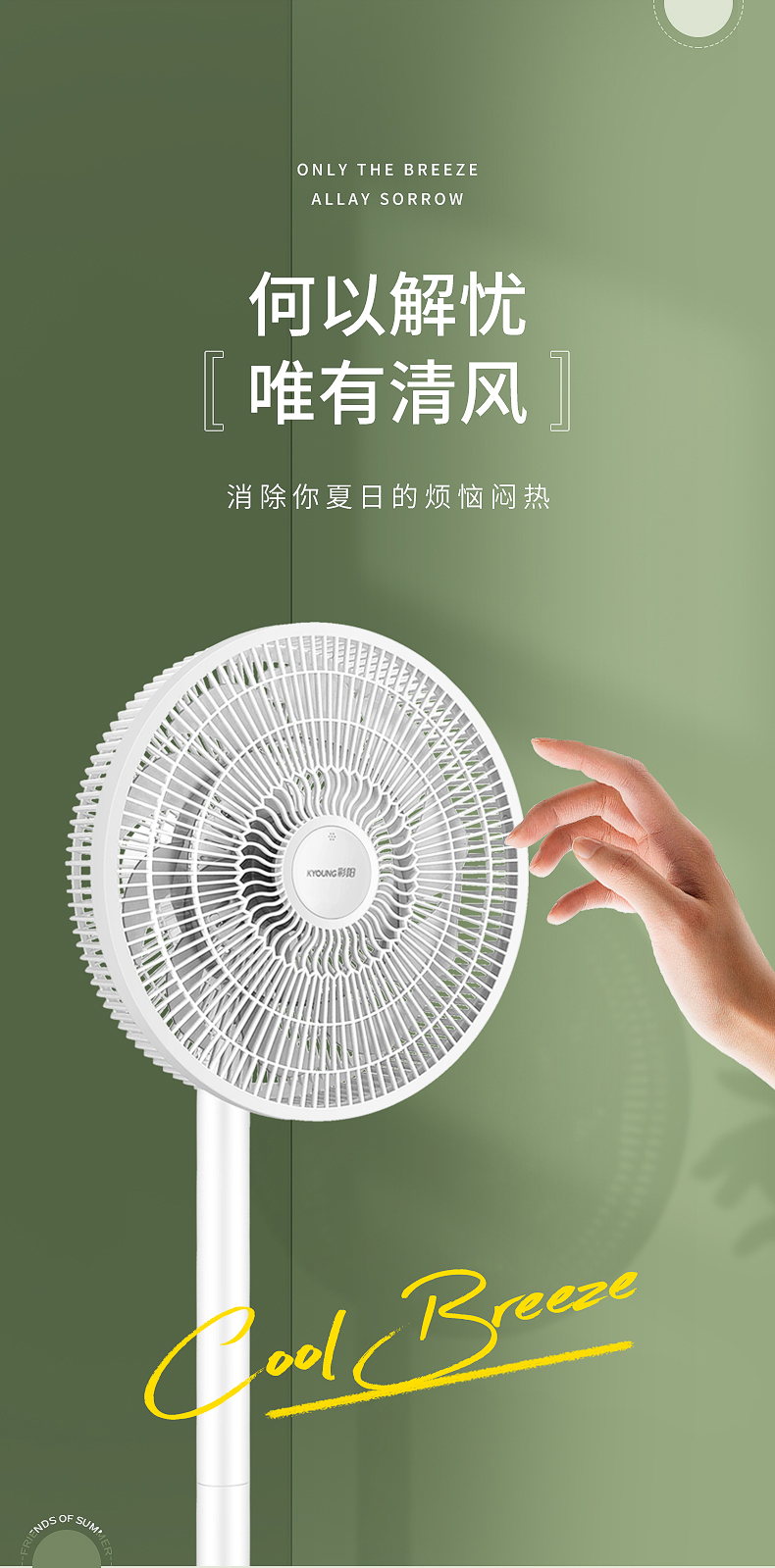 彩阳电 15翼双环 静音落地扇 图1