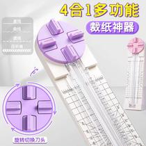 Four-in-one paper cutter paper cutter paper cutter paper cutter small paper cutter office photo paper cutter multifunctional handbook handbook artifact circular cutting and sliding
